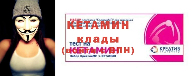 где найти наркотики  Донецк  Кетамин VHQ 