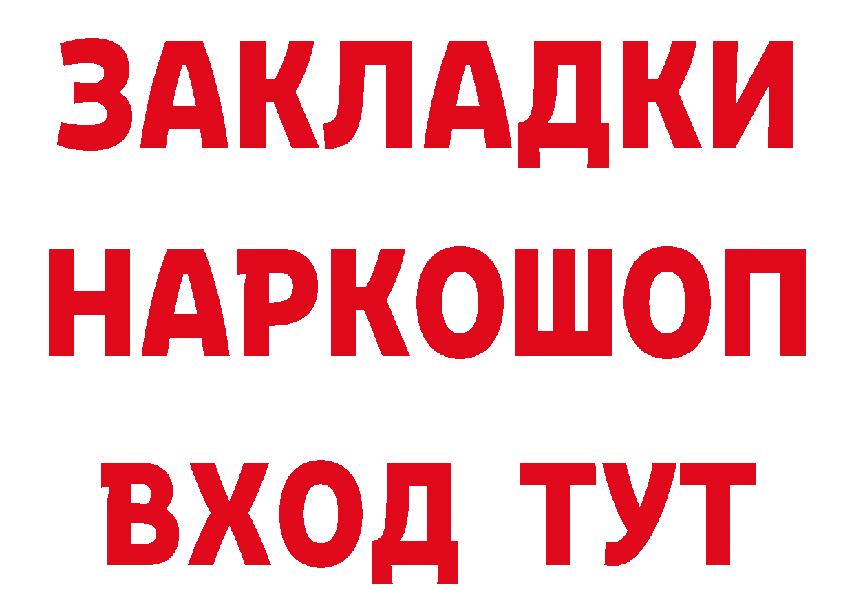 Магазины продажи наркотиков  состав Донецк